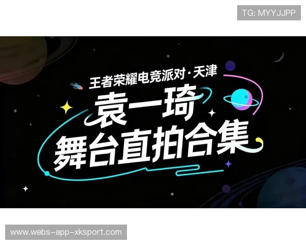 《王者荣耀》电竞联盟加入更多跨界合作，扩大影响力，王者荣耀电竞联赛