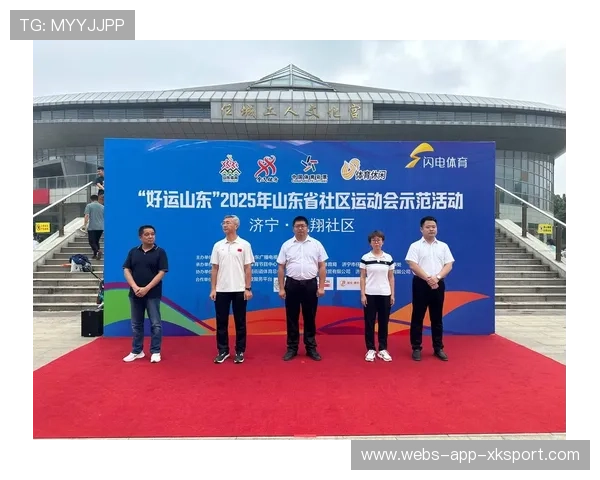 城市与联赛共同推出社区体育活动全年计划增强群众运动参与，城市社区体育发展现状及趋势